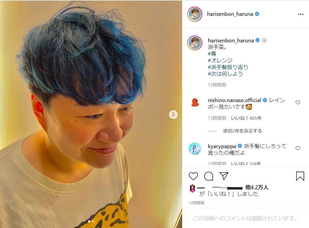 近藤春菜さんのインスタグラム（＠harisenbon_haruna）より