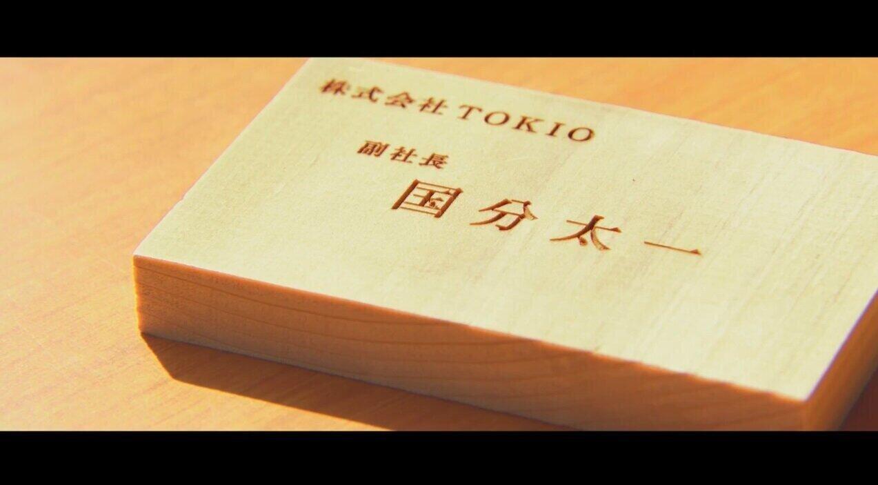 TOKIO国分「センスのいい手土産しりませんか？」→リプライ相次ぎ「カタログ」化　「参考になる」と反響