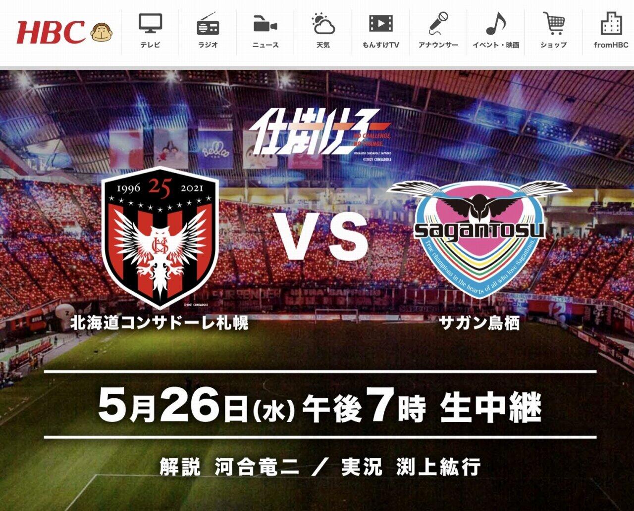 北海道のテレビ局の「縦読み」が話題（画像はイメージ）