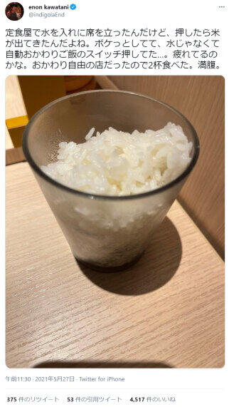 コップ一杯に盛り付けられた白米