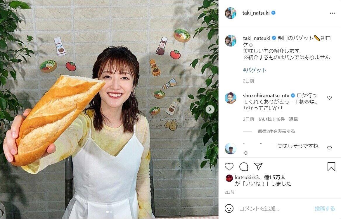 「放送事故」「もう描かせちゃダメ」　日テレ・滝菜月アナの絵に視聴者ツッコミ