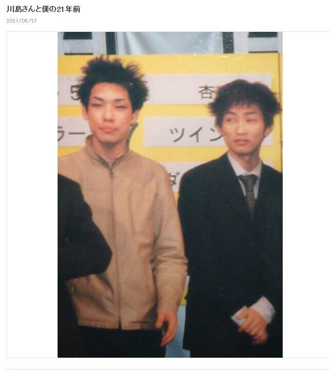 21年前の2人。左が川島さん、右が石田さん（石田さんのブログより）