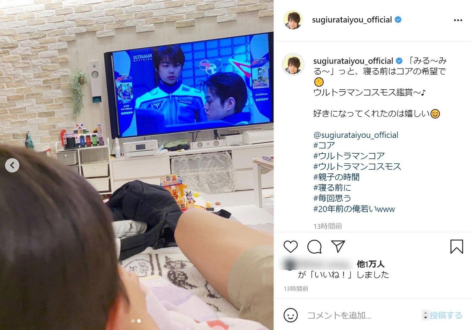 杉浦太陽さんのインスタグラムより
