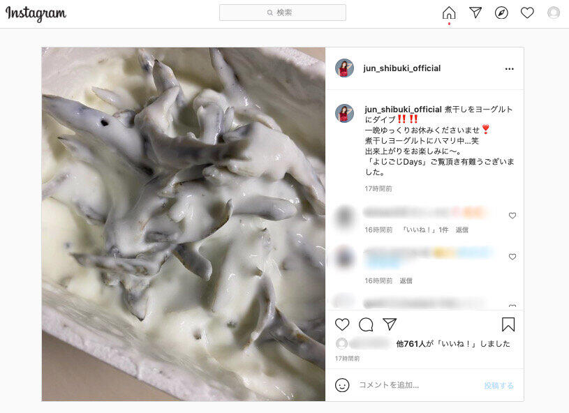 紫吹さんが投稿した「煮干しヨーグルト」（紫吹さんのインスタグラムより、一部加工）