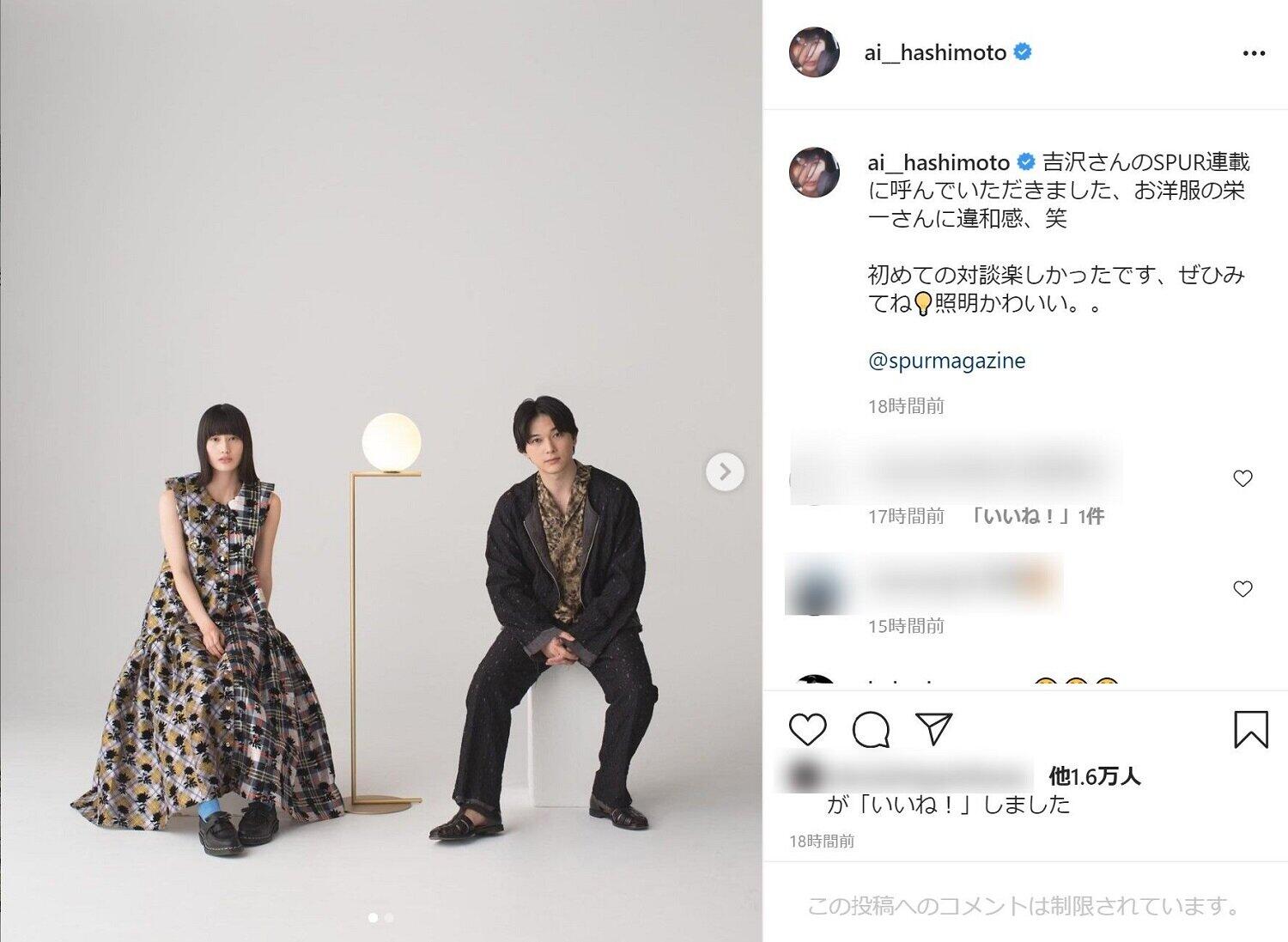 橋本愛さんのインスタグラムより