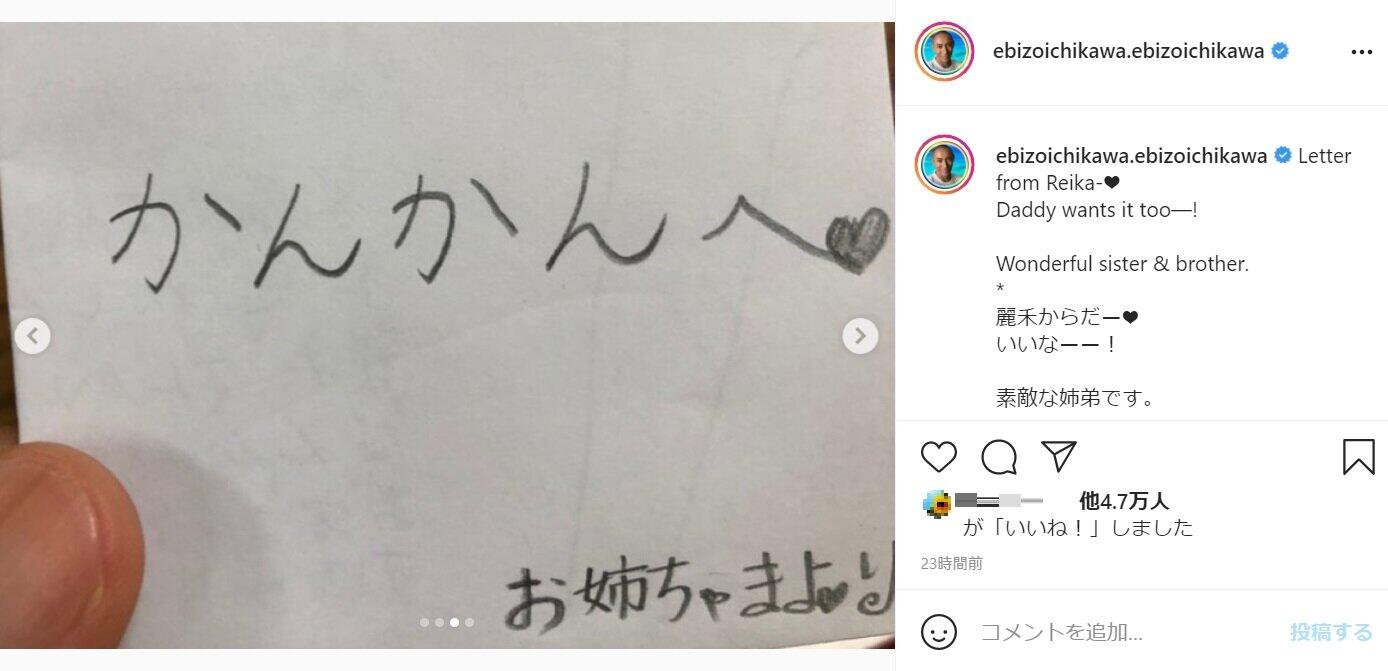 市川海老蔵さんのインスタグラム（＠ebizoichikawa.ebizoichikawa）より