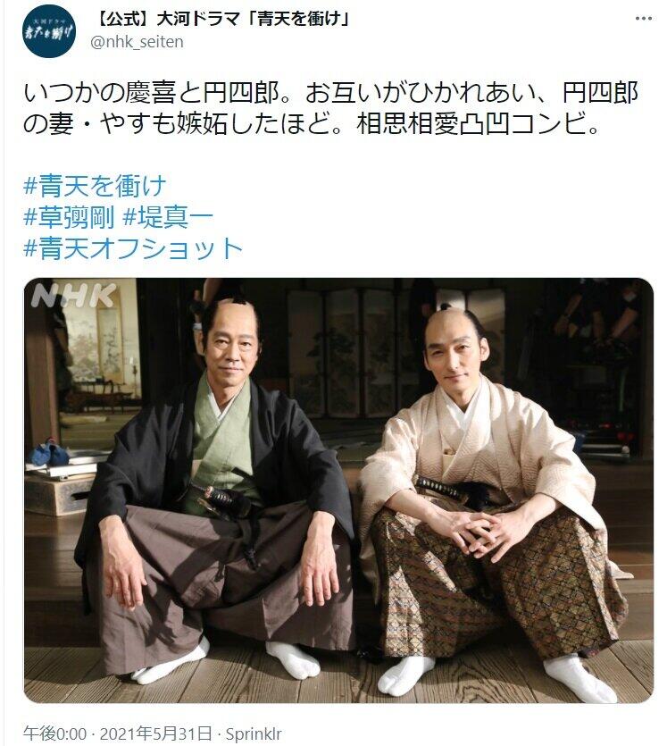 平岡円四郎演じる堤真一さんと、徳川慶喜演じる草彅剛さん。『【公式】大河ドラマ「青天を衝け」』（@nhk_seiten）ツイッターより