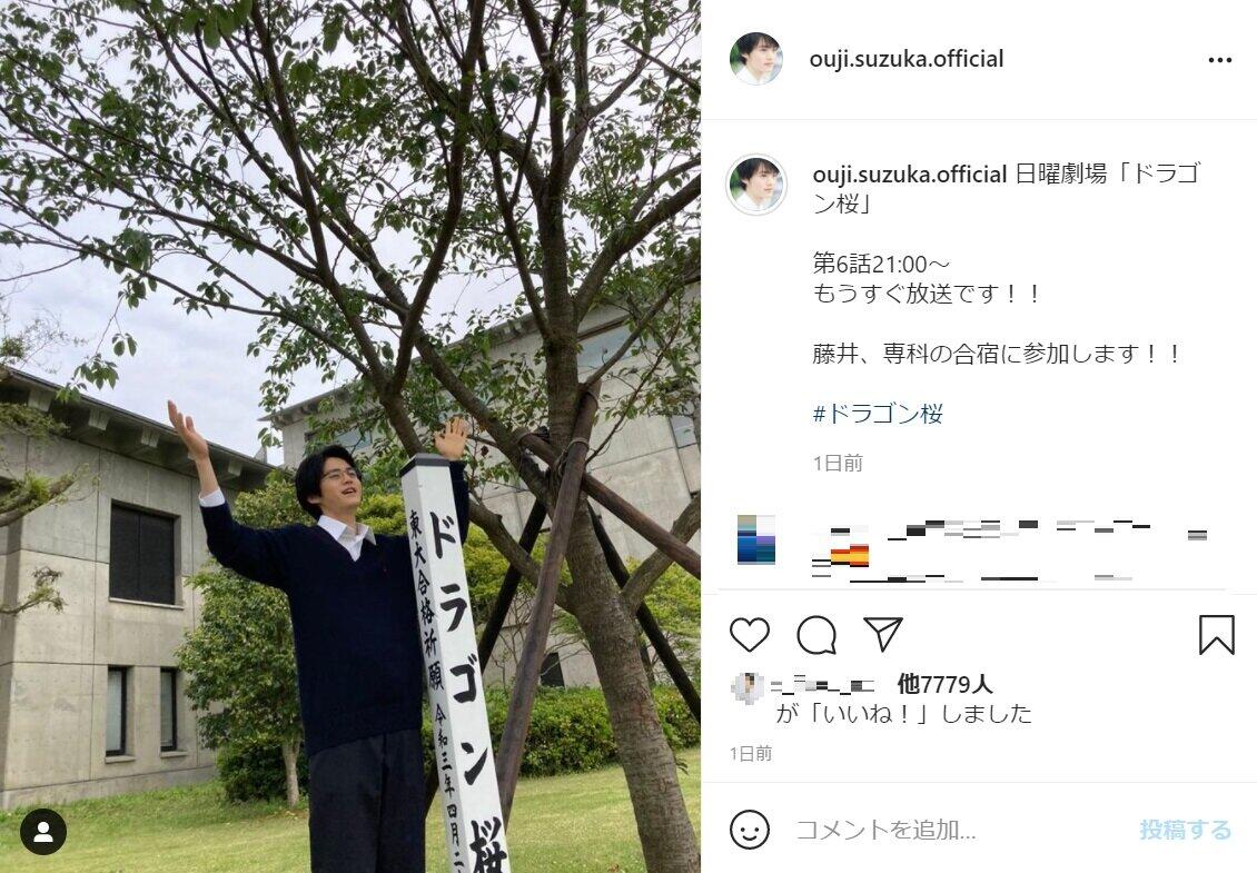 藤井遼役、鈴鹿央士さんのインスタグラム（＠ouji.suzuka.official）より