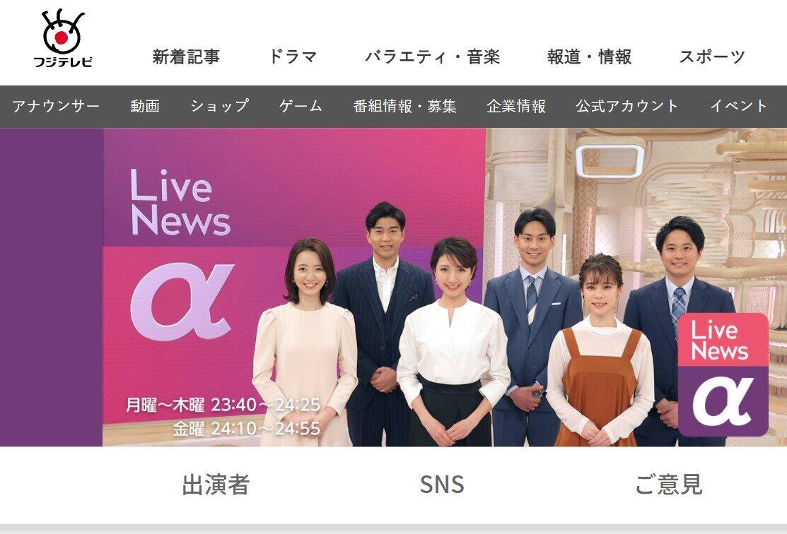 フジ番組「Live News α」にブーメラン直撃　出演者「ギリシャ文字は馴染みない」→視聴者「番組名についてる...」