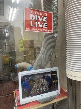 店の窓際に設置されたパソコンのモニター（JR亀戸駅前の「キッチンDIVE」で）