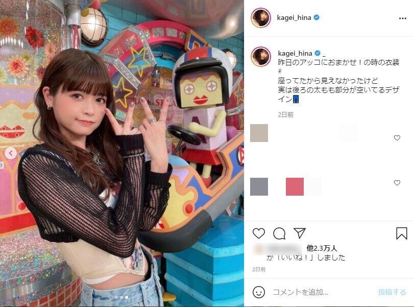 「もも裏まる出し」でテレビ出演　景井ひな「パックリ穴あきジーンズ」にネット衝撃 