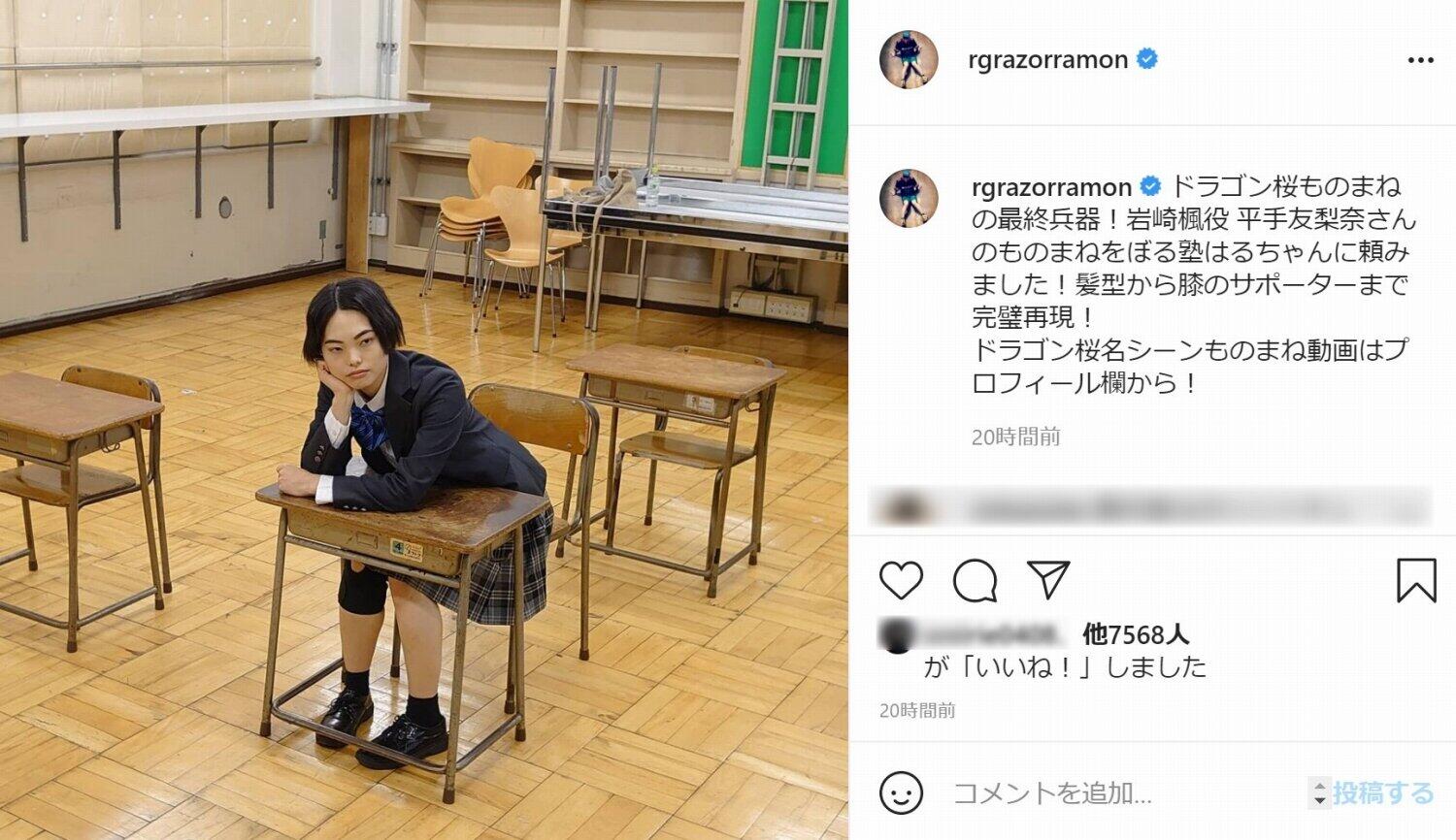 レイザーラモンRGさんのインスタグラムより