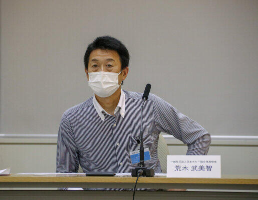会見での荒木武美智専務理事