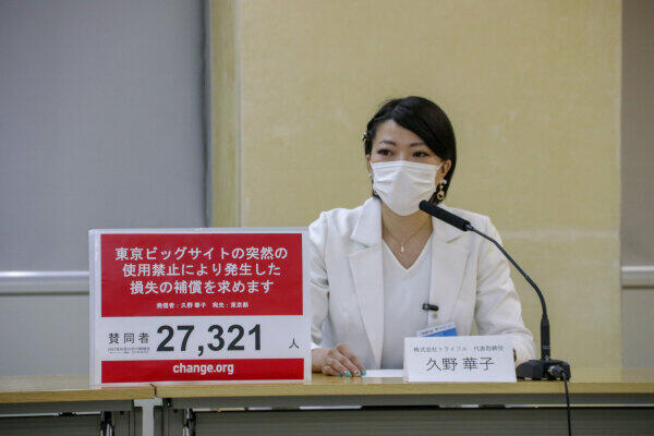 会見での久野華子さん