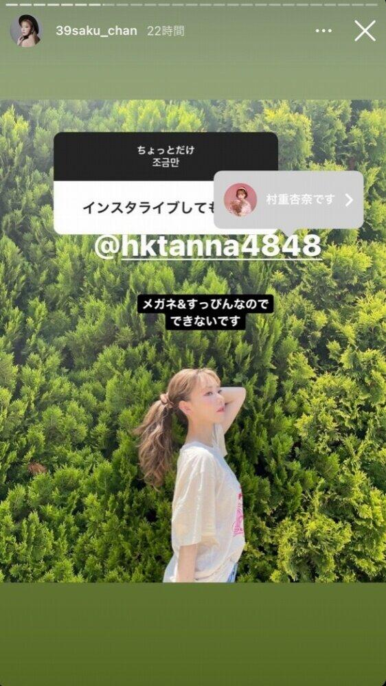 村重さんが登場したストーリー