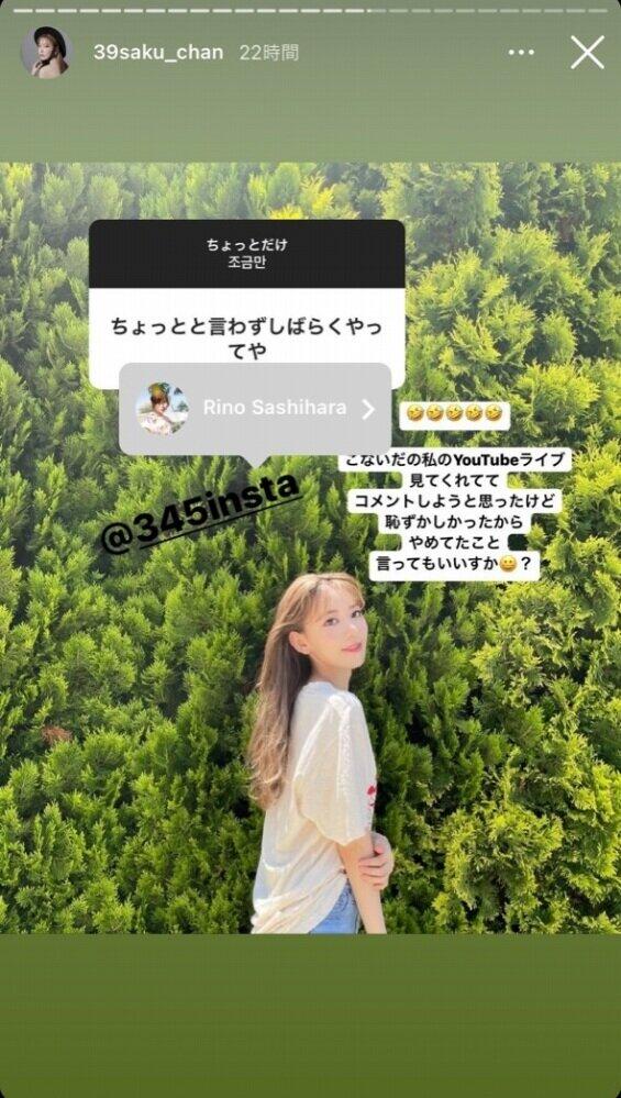 指原さんが登場したストーリー