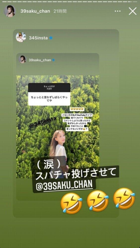 宮脇咲良が暴露した「先輩」指原莉乃の秘密　「こないだ私のYouTubeライブ見てくれてて...」