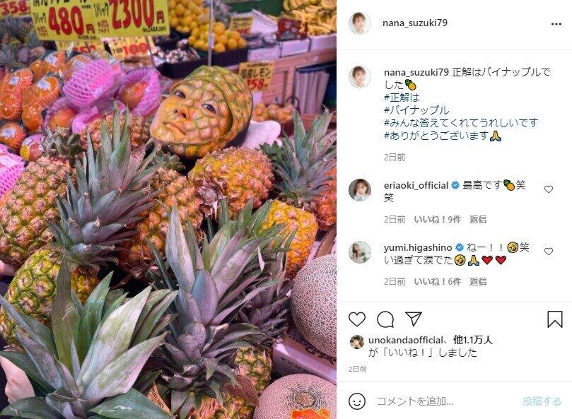 鈴木奈々さんのインスタグラム（＠nana_suzuki79）より