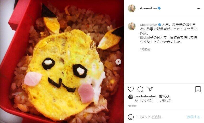 あばれる君のインスタグラム（@abarerukun）より
