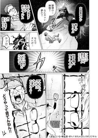 唐突にライトノベルのような展開で始まる