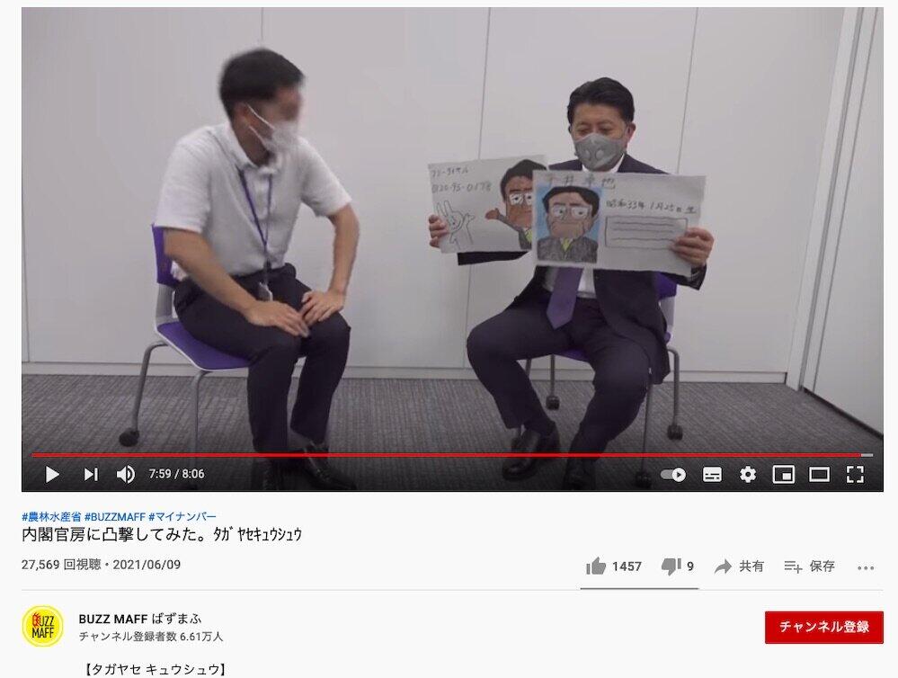 左から白石さん、平井大臣 農林省公式YouTube「BAZZ MAFF ばずまふ」より
