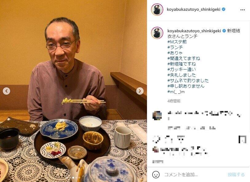 小藪さんのインスタグラムより