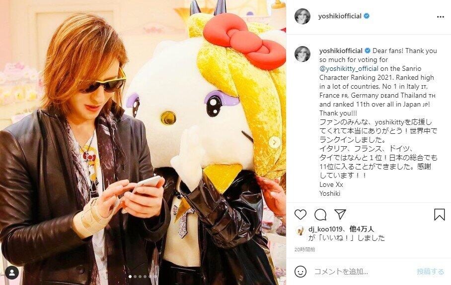 YOSHIKIさんのインスタグラム（@yoshikiofficial）より