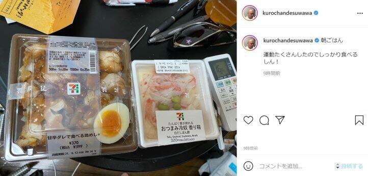 リモコンの設定温度を見ると…（クロちゃんのインスタから）