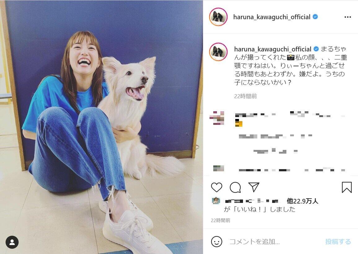 川口春奈さんのインスタグラム（＠haruna_kawaguchi_official）より