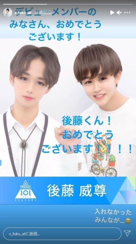 鈴木福くん公式インスタグラムのストーリーズより