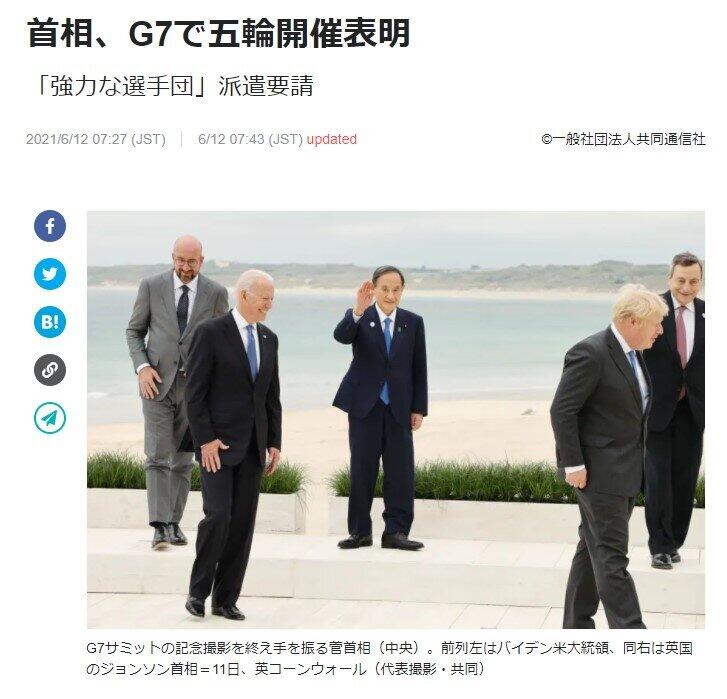 加工対象となった元記事