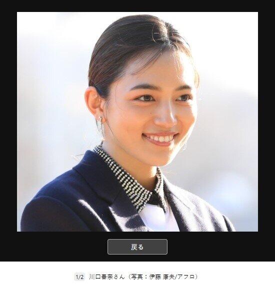 川口春奈さん（写真：伊藤 康夫アフロ）