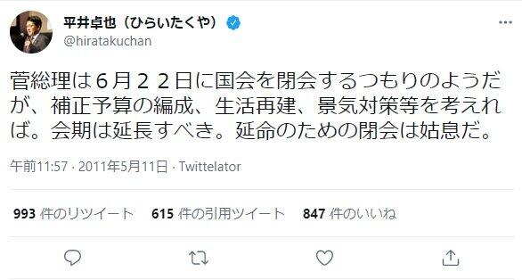 平井卓也デジタル改革担当大臣の公式ツイッターより