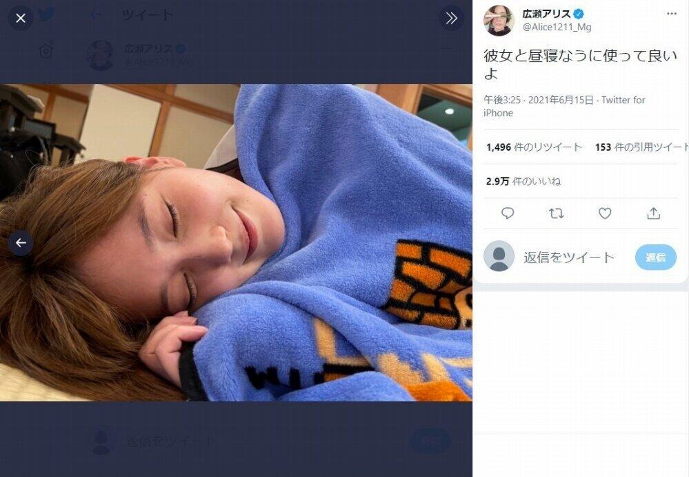 広瀬アリスさんのツイッター（@Alice1211_Mg）より