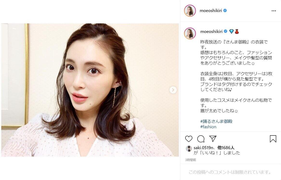 押切もえさんのインスタグラムから