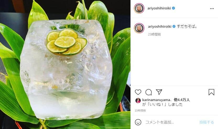 有吉弘行さんのインスタグラム（@ariyoshihiroiki）より