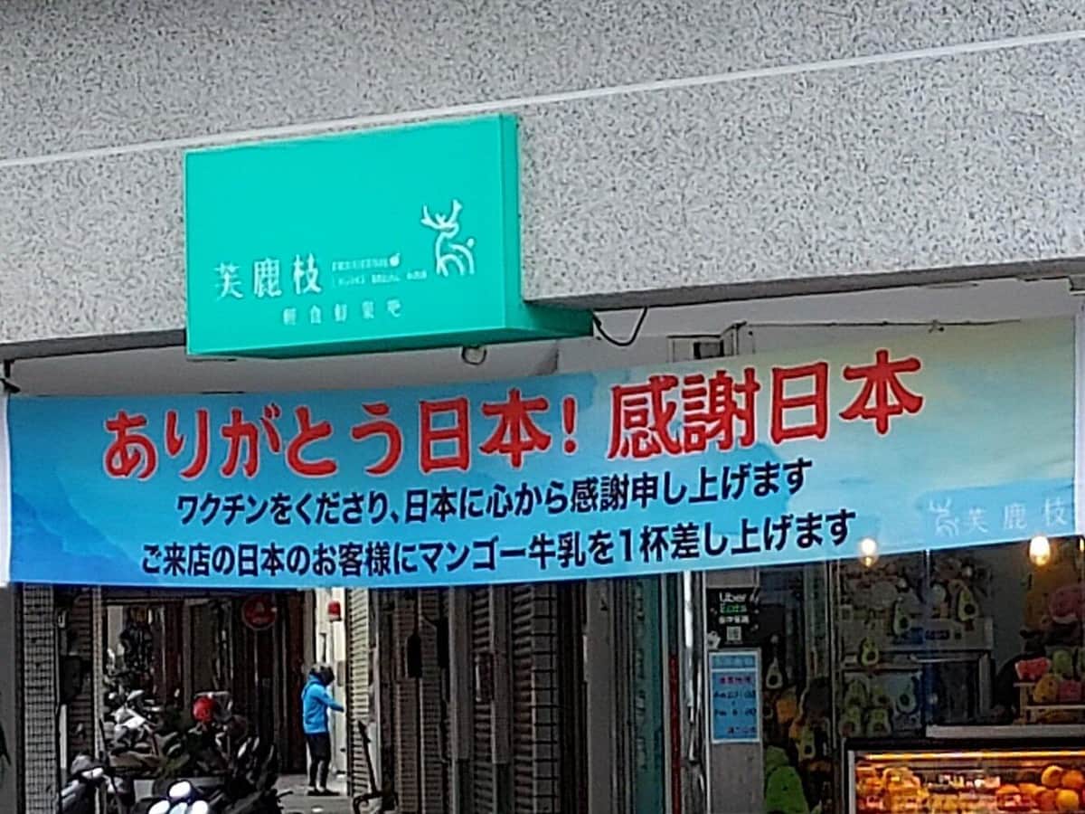 日本人へはプレゼントも