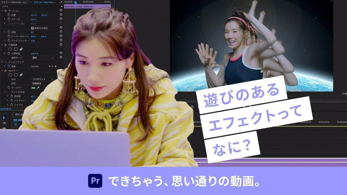 動画編集が当たり前の時代に？AdobeテレビCMに驚き　「プロ向けソフト」の裾野拡大、コロナ禍も後押し