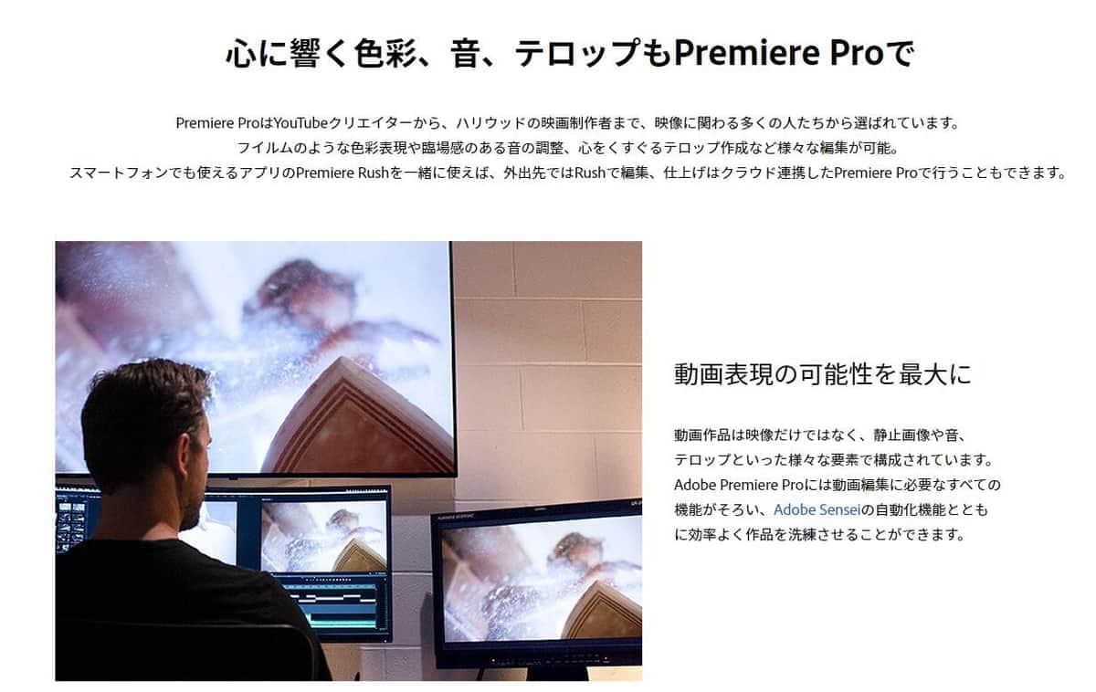 動画編集が当たり前の時代に Adobeテレビcmに驚き プロ向けソフト の裾野拡大 コロナ禍も後押し J Cast ニュース 全文表示