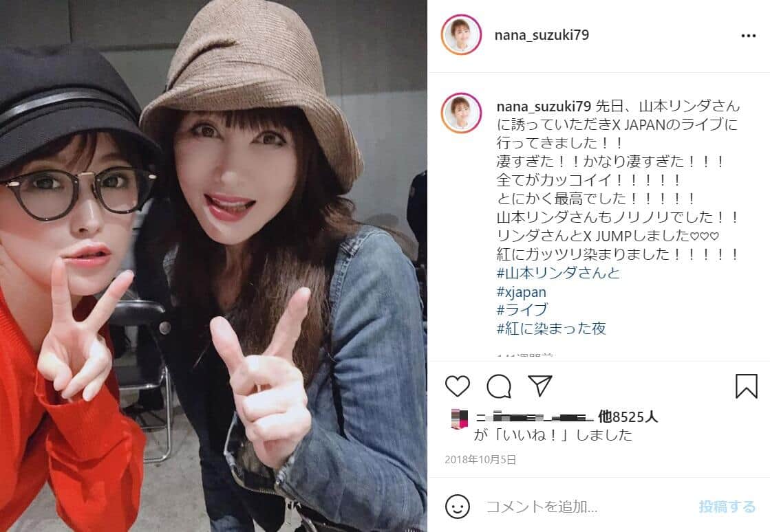 2018年10月5日投稿のタレント・鈴木奈々さんのインスタグラム（＠nana_suzuki79）に登場していた山本リンダさん