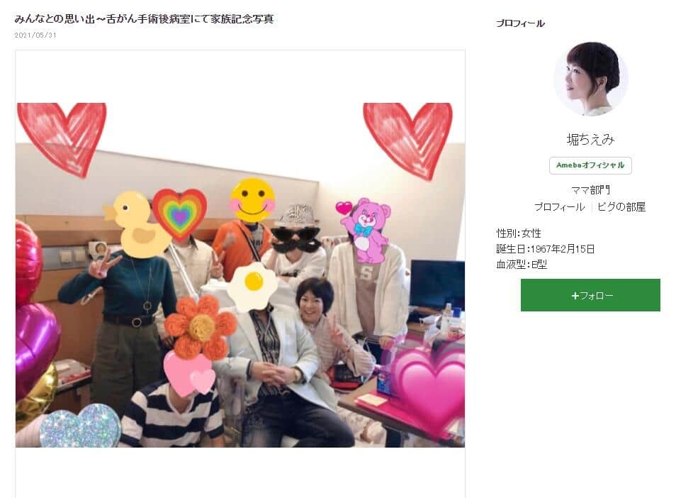 口腔がんの手術後に投稿された家族写真（堀さんの21年5月22日のブログより）