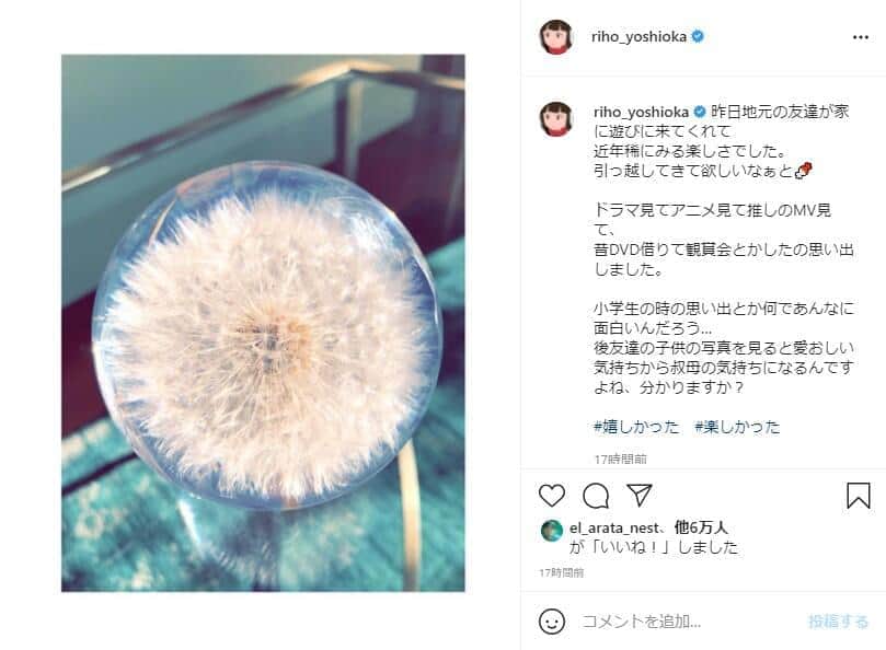 吉岡里帆さんのインスタグラム（@ riho_yoshioka）より