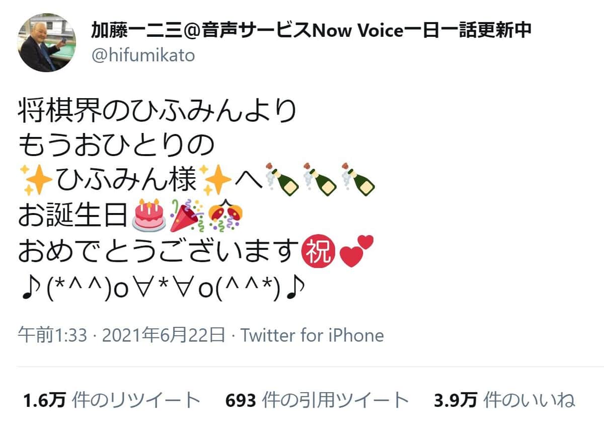 ヒプマイファンが歓喜したツイート