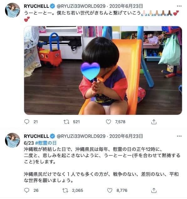 20年には18年に生まれた「リンク」くんが「うーとーとー」する写真も掲載