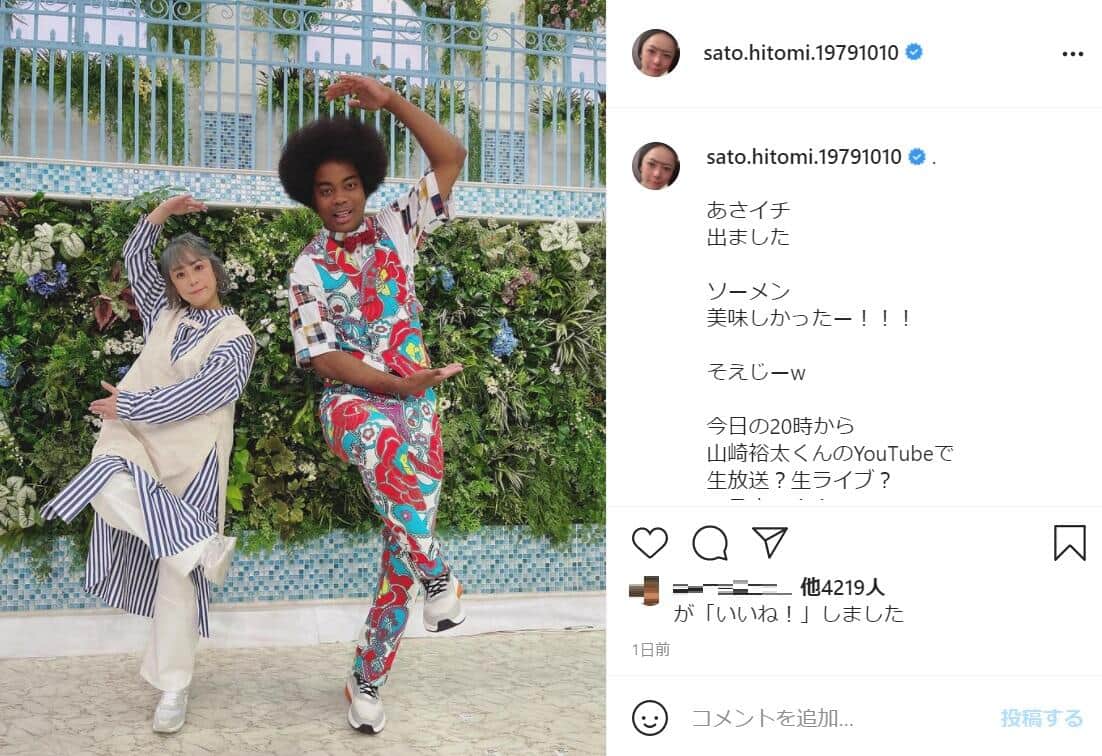 髪色一変 佐藤仁美に視聴者驚き あさイチ出演で 全然わからなかった かわいい の声 J Cast ニュース