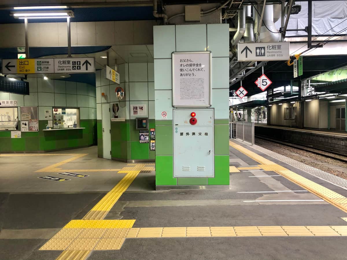 IGRいわて銀河鉄道の盛岡駅と二戸駅に掲示された