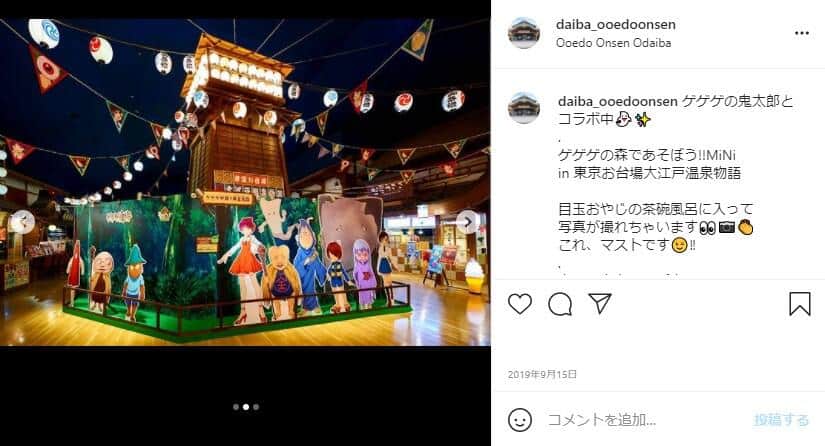 東京お台場大江戸温泉物語のインスタグラム（@daiba_ooedoonsen）より