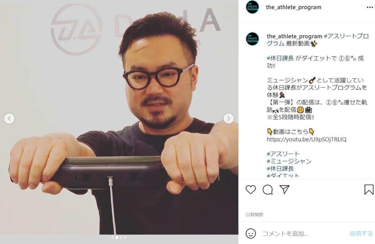 「ゲスの極み」休日課長、半年で16キロ減量　衝撃ビフォーアフターに反響「別人や」