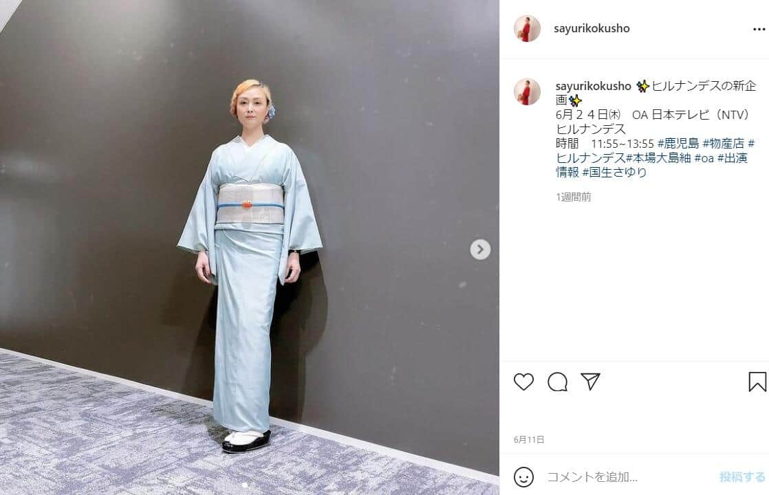 金髪になった国生さん。国生さんのインスタグラム（＠sayurikokusho）より