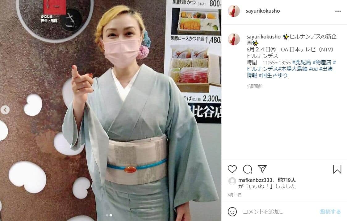 金髪になった国生さん。国生さんのインスタグラム（＠sayurikokusho）より